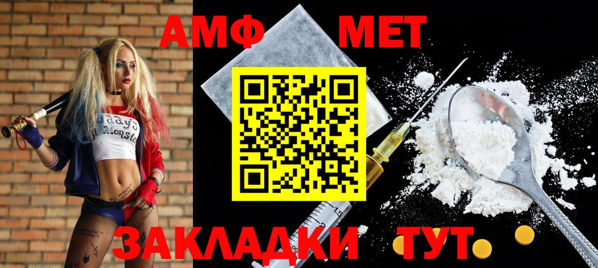 АМФЕТАМИН VHQ Великий Устюг