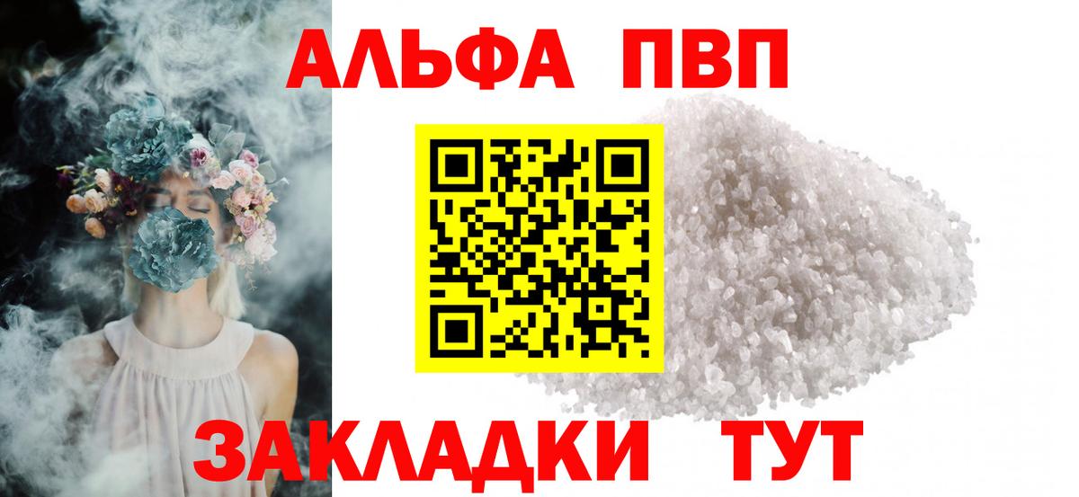 A-PVP мука Великий Устюг