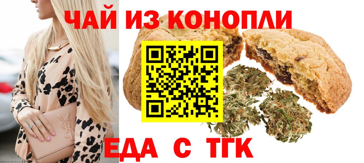 Canna-Cookies марихуана  Вход с VPN  Великий Устюг 