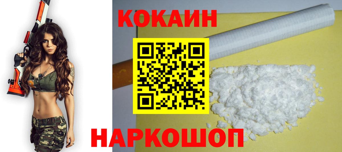 КОКАИН 97%  COCAIN Перу  где можно купить наркотик  Великий Устюг  Вход с VPN 