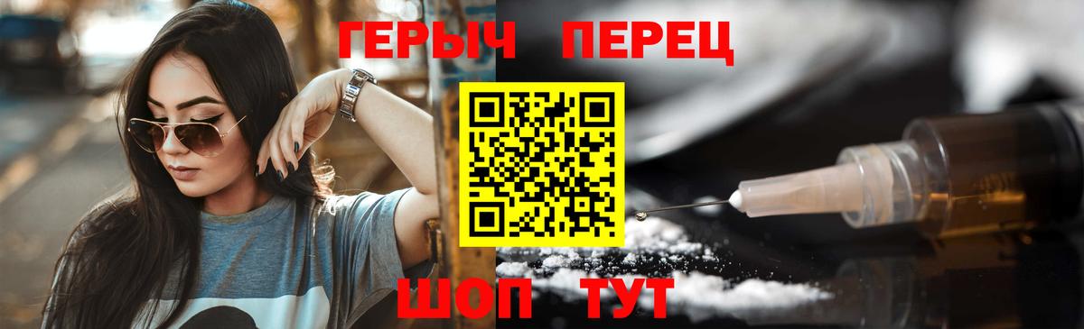 ГЕРОИН афганец  Героин  Великий Устюг  Вход с VPN 