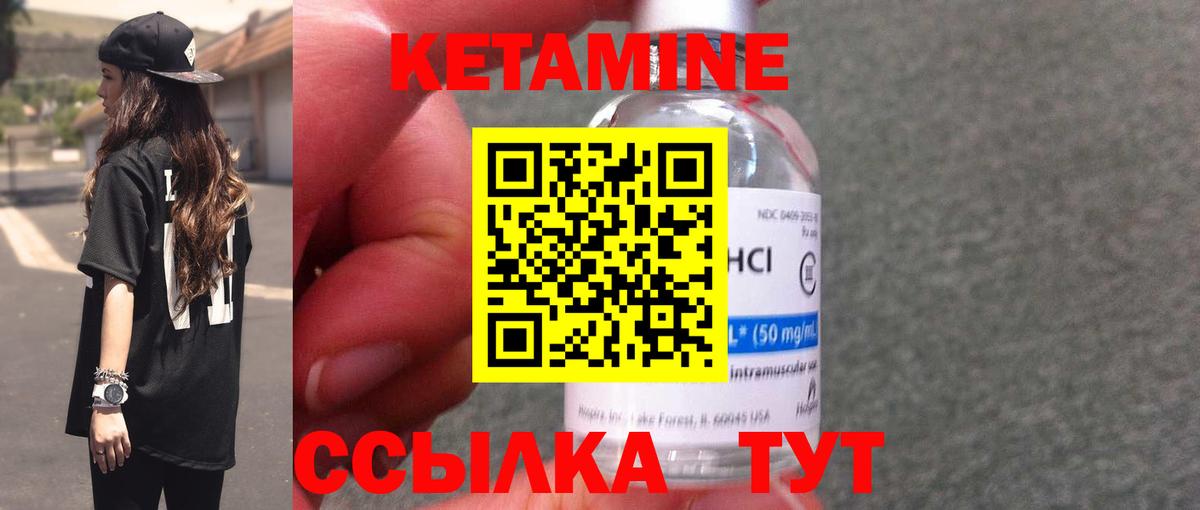 Кетамин VHQ  Вход с VPN  даркнет состав  Великий Устюг 