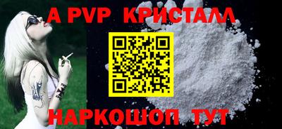 ALPHA PVP Владивосток