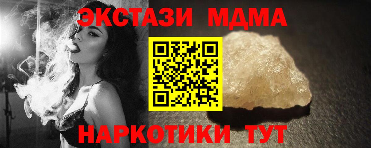 МДМА  Вход с VPN  MDMA VHQ  Великий Устюг  MDMA кристаллы 