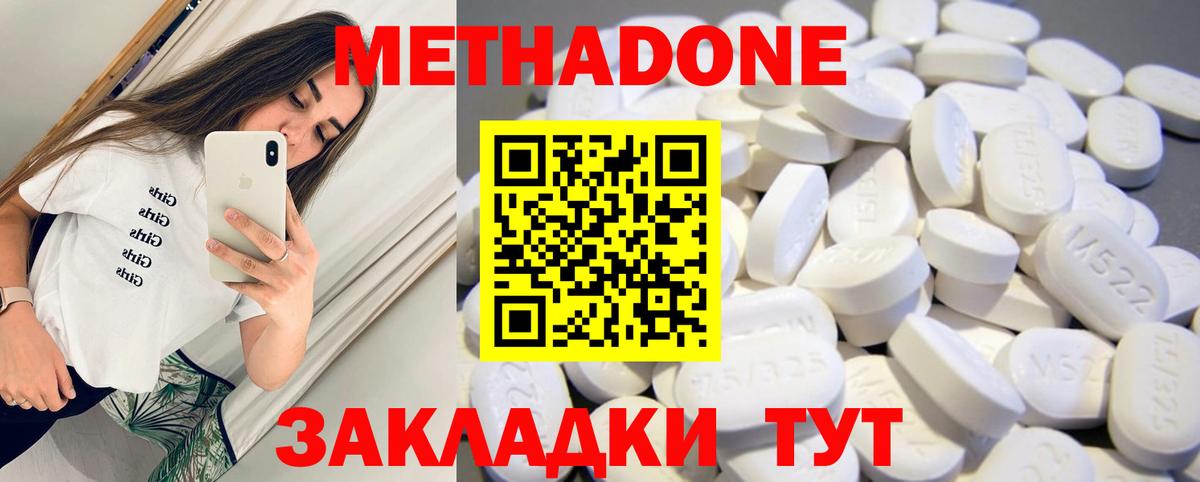 ссылка на мегу сайт  Метадон белоснежный  МЕТАДОН methadone  Вход с VPN  Великий Устюг 
