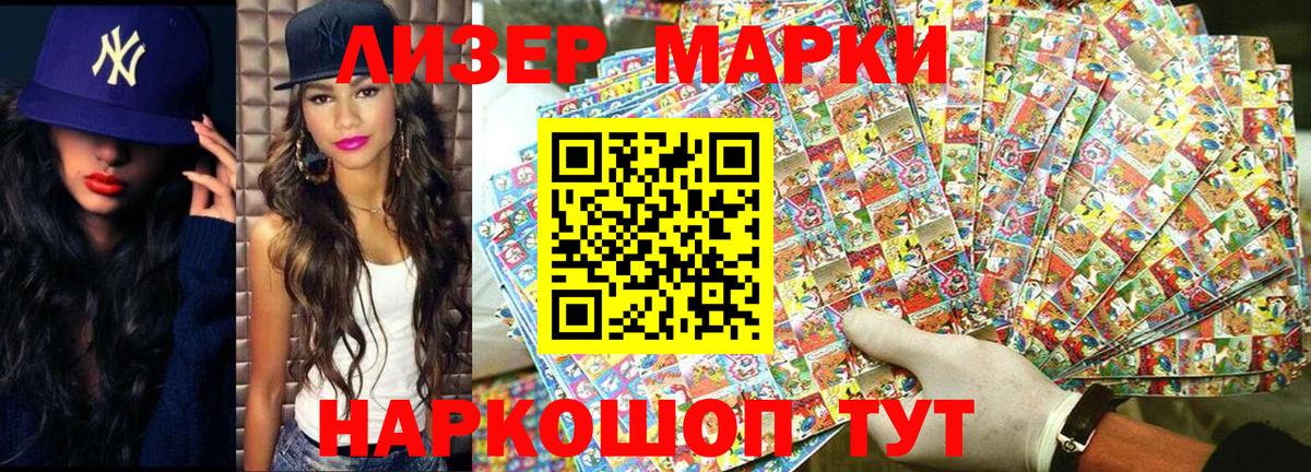 Великий Устюг  Наркотические марки 1,8мг  Вход с VPN  Наркотические марки 1,8мг 
