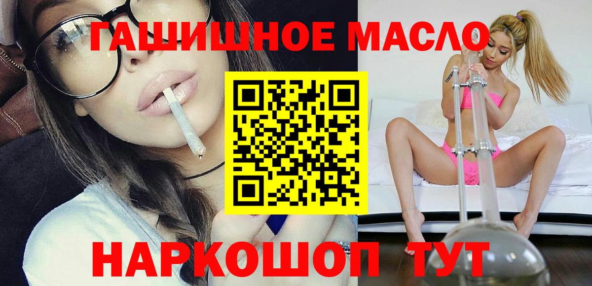 Дистиллят ТГК THC oil Великий Устюг