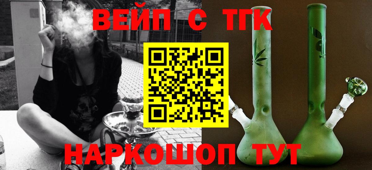 Дистиллят ТГК Wax  ТГК Wax  Великий Устюг  Вход с VPN 